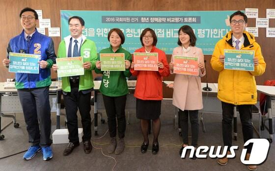 본문 이미지 - 제20대 국회의원선거 공식선거운동이 시작된 31일 오후 서울 종로구 참여연대 아름드리홀에서 열린 '2016 총선 청년 정책공약 비교평가 토론회'에 참석한 정당 측 지정 토론자들이 기념촬영을 하고 있다. 2016.3.31/뉴스1 ⓒ News1 황기선 기자