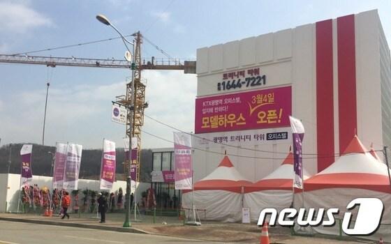 본문 이미지 - 광명역 트리니티 타워 모델하우스 전경 /사진=최동순 기자 ⓒ News1