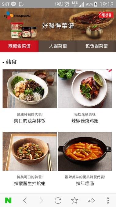 본문 이미지 - CJ제일제당이 해찬들의 중국 수출용 장류 제품에 QR코드를 삽입한다. 사진제공=CJ제일제당 ⓒ News1