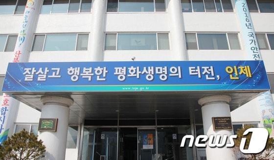 본문 이미지 - 인제군청 /뉴스1 ⓒ News1