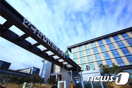 본문 이미지 - 안전보건공단 전경. ⓒ News1