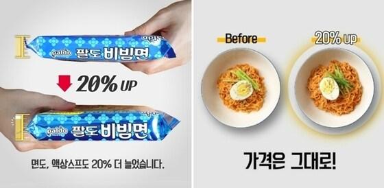 본문 이미지 - /사진제공 = 팔도 ⓒ News1