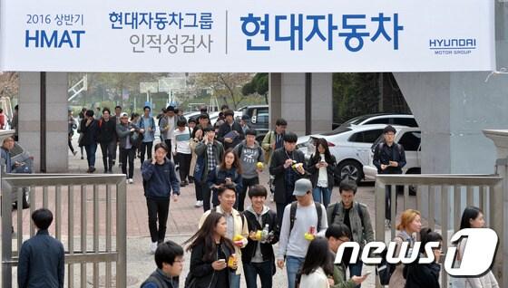 본문 이미지 - 현대자동차그룹 공채시험이 치뤄진 10일 오후 서울 잠실고등학교에서 응시생들이 시험을 마치고 나오고 있다. 현대차그룹은 2013년 하반기 대졸 신입사원 채용부터 그룹 차원에서 개발한 신규 인적성검사(HMAT)를 실시하고 있다. HMAT는 고객 최우선, 도전적 실행, 소통과 협력이라는 현대차그룹의 핵심 가치에 부합하는 인재를 선발하고 개개인의 잠재적인 업무 역량을 다각도로 파악하는 것이 목적이다. 2016.4.10/뉴스1 ⓒ News1 김명섭 기자