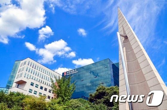 본문 이미지 - 서울 마포구 서강대학교 전경.(서강대학교 제공)ⓒ News1