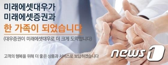 본문 이미지 - 대우증권 홈페이지 캡처. ⓒ News1