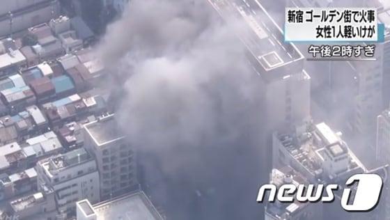 본문 이미지 - 12일 오후 일본 도쿄시내 번화가 신주쿠 가부키초에서 화재가 발생, 최소 건물 4채가 불에 타고 1명이 부상했다. (NHK 캡처) ⓒ News1