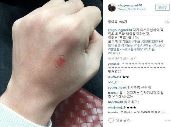 본문 이미지 - FC서울의 박주영은 사전 투표를 통해 소중한 한 표를 행사한 뒤 자신의 SNS를 통해 팬들에게 투표를 독려했다. (FC서울 제공). ⓒ News1