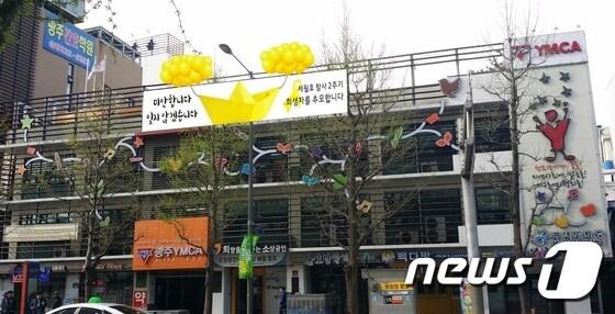 본문 이미지 - 애드마이어-광주YMCA 세월호 2주기 추모 시안(애드마이어 제공)2016.4.15/뉴스1ⓒ News1ⓒ News1