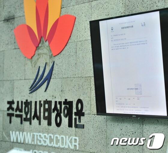 본문 이미지 - 포항~울릉 항로를 운항하던 태성해운이 우리누리 1호를 매각하고 해운사업을 포기한 것으로 전해졌다. 포항여객선터미널 태성해운 매표소.(뉴스1자료)ⓒ News1 최창호 기자