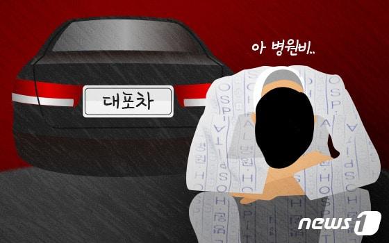 본문 이미지 - ⓒ News1 DB