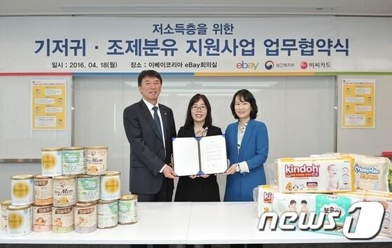 본문 이미지 - ⓒ News1 이베이코리아가 보건복지부·BC카드와 기저귀·조제분유 바우처 결제 서비스에 관한 MOU를 체결했다.