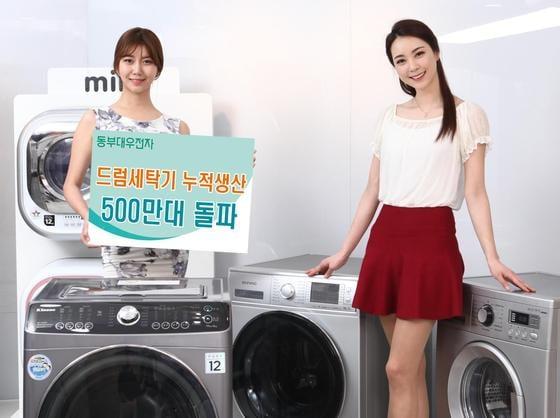 본문 이미지 - 동부대우전자가 11년 6개월만에 드럼 세탁기 누적 생산량 500만대를 돌파했다고 19일 밝혔다. ⓒ News1