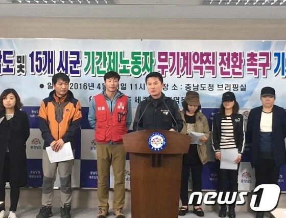 본문 이미지 - 민주노총 충남세종본부 등이 28일 충남도청에서 브리핑을 갖고 "충남도와 15개 시군은 정부의 비정규직 관련 가이드라인을 지킬 것"을 촉구했다.ⓒ News1