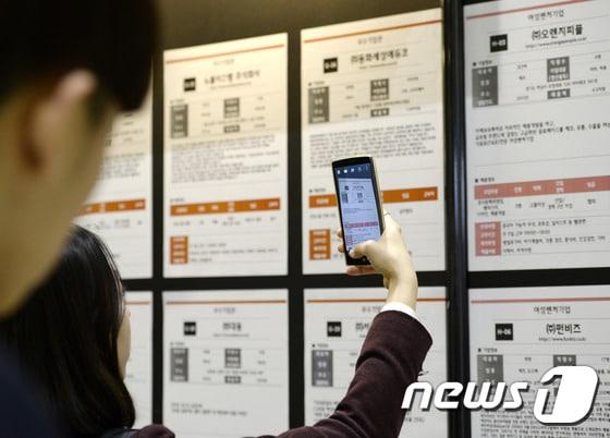 본문 이미지 - 28일 오후 서울 강남구 삼성동 코엑스에서 열린 글로벌 중소·벤처 청년채용박람회에서 구직자들이 채용정보 게시판을 보고 있다.  사진은 기사 내용과 무관함. 2016.4.28/뉴스1 ⓒ News1 안은나 기자