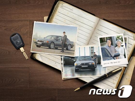 본문 이미지 - BMW 올드카 고객 사연 이벤트ⓒ News1
