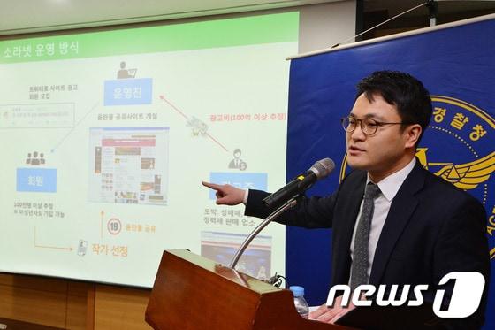 본문 이미지 - 7일 오전 서울 종로구 내자동 서울지방경찰청에서 열린 '최대 음란 포털사이트 소라넷 서버 폐쇄' 브리핑에서 서울지방경찰청 최재호 사이버안전과 팀장이 소라넷 수사 상황을 설명하고 있다. 2016.4.7/뉴스1 ⓒ News1 임경호 기자
