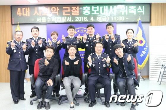 본문 이미지 - 서울 수서경찰서는 8일 KBS 개그콘서트 코너 '넘사벽'에 출연하는 개그맨들을 4대 사회악 홍보대사로 위촉했다. (수서서 제공) ⓒ News1