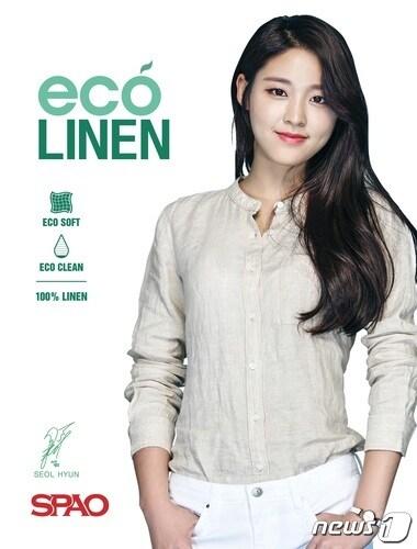 본문 이미지 - 스파오의 '에코100린넨' 제품을 착용한 브랜드 모델 설현. 사진제공=이랜드ⓒ News1