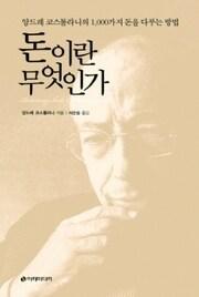 본문 이미지 - ⓒ News1