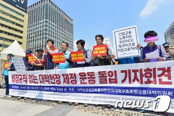 본문 이미지 - 임순광 한국비정규교수노동조합 위원장이 '비정규직 없는 대학헌장 제정 운동 돌입 기자회견'에서 발언을 하고 있다./뉴스1 DB ⓒNews1