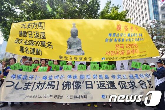 본문 이미지 - 서울 종로구 도렴동 외교부청사 앞에서 열린 '일본에서 절취한 한국문화제 반환 촉구 기자회견'에서 인권정당 문화재발굴조사위원회 회원들이 손팻말을 들고 있다. 2016.5.12/뉴스1 ⓒ News1 임경호 기자