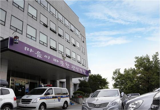 본문 이미지 - (서울 관악경찰서 제공) ⓒ News1