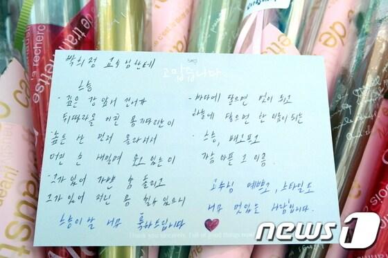 본문 이미지 - 한 외국인 유학생이 쓴 스승의날 ⓒ News1