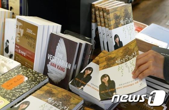 본문 이미지 - 소설가 한강의 연작소설 '채식주의자(The Vegetarian)'가 세계 3대 문학상에 꼽히는 영국의 맨부커상 인터내셔널 부문 올해 수상작에 선정되는 쾌거가 전해진 17일 서울 종로구 교보문고 광화문점에 수상작 '채식주의자'를 비롯한 한강의 출간작들이 함께 놓여 있다. 맨부커상은 노벨문학상, 프랑스 공쿠르상과 함께 '세계 3대 문학상'으로 불리는 영어권 최고 권위의 문학상으로, 국내 작가의 해외 유수 문학상 수상은 이번이 처음이다. 2016.5.17 ⓒ 뉴스1 오대일 기자