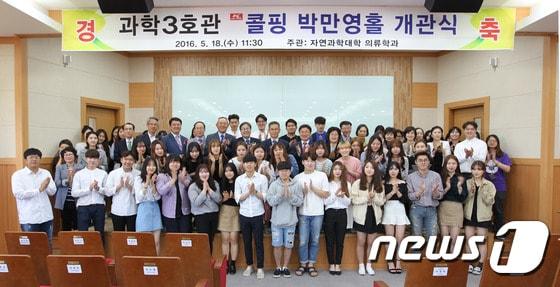 본문 이미지 - 경상대 정병훈 총장 직무대리와 박만영 ㈜콜핑 회장을 비롯해 관계자들과 학생들이 기념촬영을 하고 있다.(경상대제공)ⓒ News1