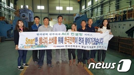 본문 이미지 - 한전 진주지사는  ACE서비스로 침체된 지역경제 활성화를 위해 적극 나섰다(한전진주지사제공) ⓒ News1
