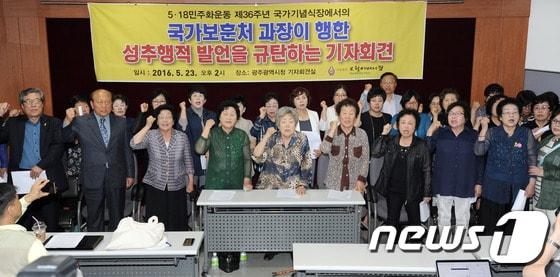 본문 이미지 - 오월어머니집 회원들이 지난 23일 오후 광주 서구 치평동 시의회 3층 브리핑룸에서 광주지방보훈청 과장의 성추행적 발언 규탄 기자회견을 마친 뒤 임을 위한 행진곡을 부르고 있다.  2016.5.23/뉴스1 ⓒ News1 황희규 기자
