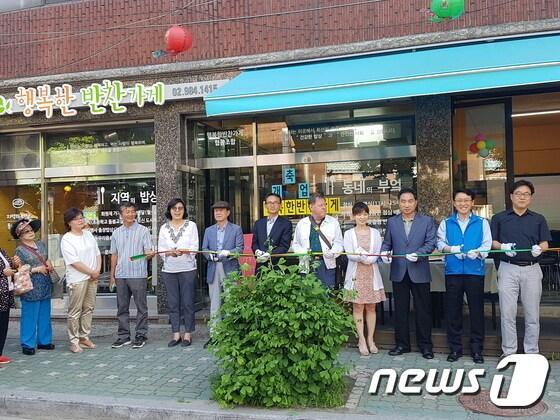 본문 이미지 - 강북구 행복한 반찬가게 수유점 개점식(강북구 제공)ⓒ News1