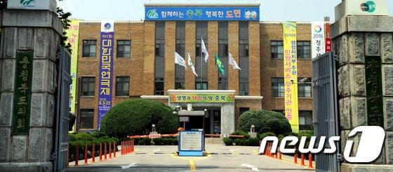 본문 이미지 - 충북도청 ⓒ News1