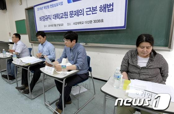 본문 이미지 - 27일 오후 서울 마포구 서강대학교 다산관에서 열린 2016 학술단체협의회 연합심포지움 '비정규직 대학교원 문제의 근본 해법'에서 김민섭 지방시 저자가 발언하고 있다. 2016.5.27/뉴스1 ⓒ News1 안은나 기자