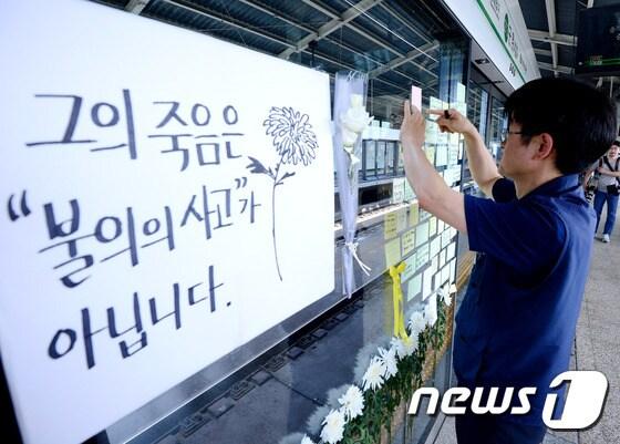 본문 이미지 - 최병윤 서울지하철노동조합 위원장이 31일 오전 서울 지하철 2호선 구의역에서 열린 구의역 스크린도어 사고 원인규명과 대책촉구 기자회견 후 사고현장을 찾아 추모 메시지를 남기고 있다.  2016.5.31 ⓒ News1
