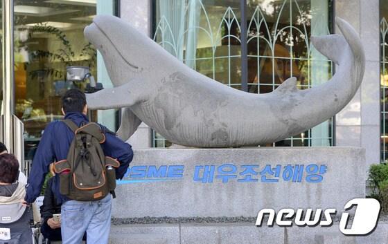 본문 이미지 - 대우조선해양 서울 다동 사옥. ⓒ News1 이동원 기자