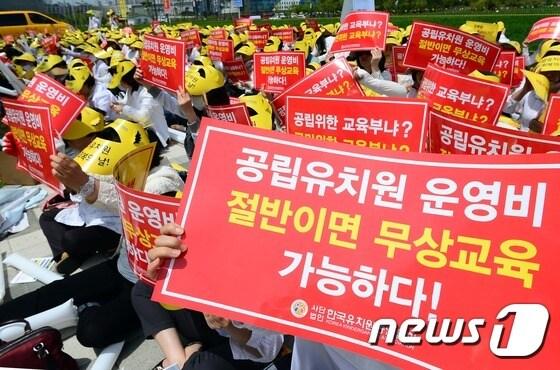 본문 이미지 - 한국유치원총연합회가 교육부 앞에서 유아교육법 시행령 개정 촉구 집회를 갖고 있다. 해당 사진은 기사와 상관 없음. 뉴스1 자료사진. 