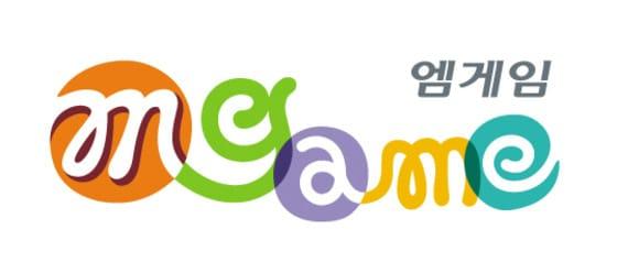 본문 이미지 - (엠게임 제공)ⓒ News1