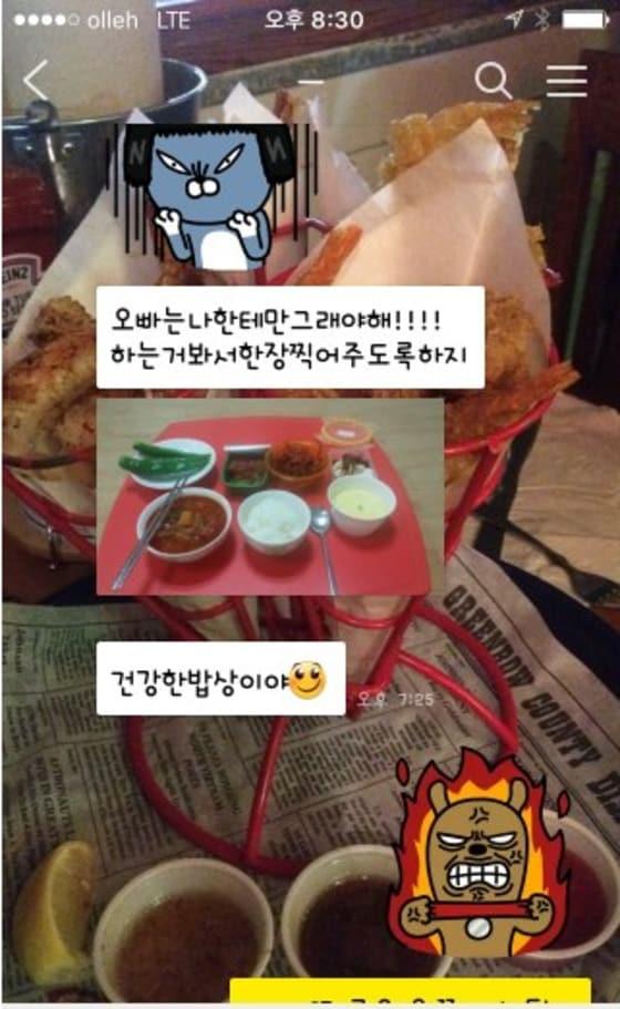 본문 이미지 - 글쓴이와 여자친구가 주고 받은 카카오톡(온라인 커뮤니티 갈무리)ⓒ News1