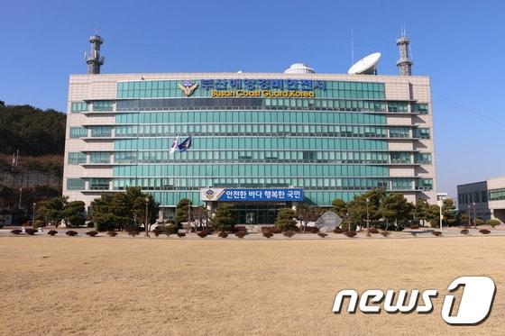 본문 이미지 - 부산해양경비안전서 전경. (부산해양경비안전서 제공) 2016.6.10/뉴스1 ⓒ News1