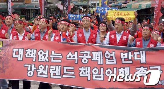 본문 이미지 - 13일 강원 태백시 황지연못에서 석공폐업 반대·강원랜드 책임이행 촉구를 위한 시민 총 궐기 투쟁 선포 출정식이 열린 가운데 김연식 태백시장, 유태호 태백시현안대책위원회 위원장, 지역주민 등 500여명이 도보로 황지시장을 지나고 있다.  2016.06.13./뉴스1 ⓒ News1 하중천 기자