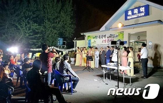 본문 이미지 - 경전선 옥곡역의 폐역을 아쉬워하는 전남 광양지역 주민들이 13일 옥곡역 광장에서 '아듀, 옥곡역 고별 콘서트' 행사를 펼치고 있다.(독자 제공)2016.6.14/뉴스1 ⓒ News1 지정운 기자