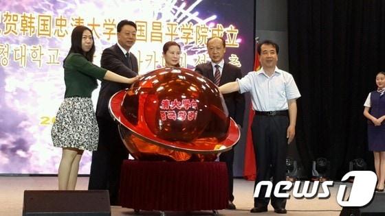 본문 이미지 - 14일 중국 베이징 창평직업학교에서 '충청대 중국 창평아카데미' 개설식이 진행되고 있다. (충청대 제공)ⓒ News1