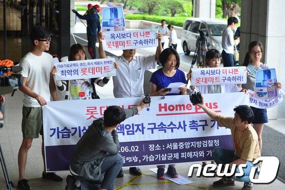 본문 이미지 - 가습기살균제 피해가족과 환경운동연합 회원들이 2일 오후 서울 서초구 중앙지검 앞에서 롯데마트·홈플러스 가습기 살균제 책임자 구속 수사 촉구 기자회견을 하고 있다. 이들은 반성의 기회를 거부한 롯데마트와 홈플러스 살균제 개발·판매 책임자들을 구속해 철저히 수사할 것을 검찰에 촉구했다. 2016.6.2/뉴스1 ⓒ News1 신웅수 기자