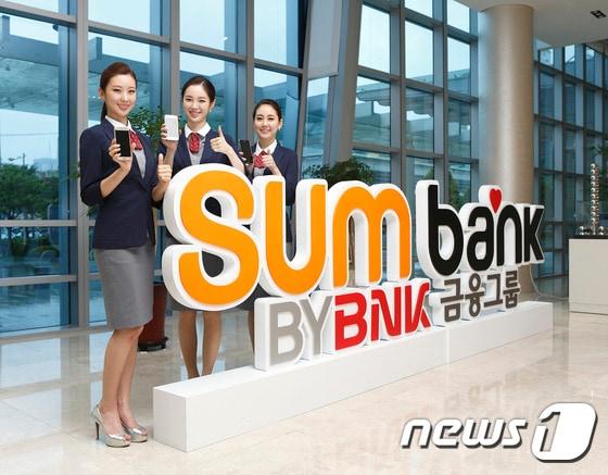 본문 이미지 - 부산은행 직원들이 모바일 전문은행인 ‘썸뱅크’를 홍보하고 있다.(부산은행 제공)2016.6.20./뉴스1 ⓒ News1 남경문 기자
