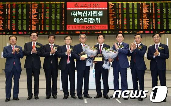 본문 이미지 - 한국거래소 코스닥시장본부가 23일 오전 서울 여의도사옥 홍보관에서 세포치료제 개발 및 검체검사서비스업체인 녹십자랩셀 및 C형 간염치료제 원료 제조업체인 에스티팜의 코스닥시장 신규상장기념식을 개최했다. &#40;한국거래소 제공&#41; 2016.6.23/뉴스1 ⓒ News1 조현아 인턴기자