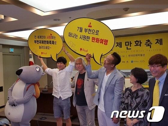 본문 이미지 - '부천국제만화축제 ⓒ News1
