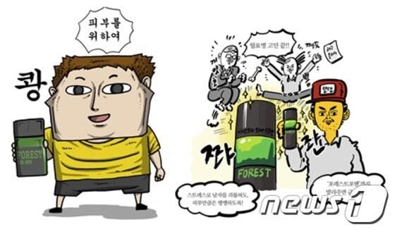 본문 이미지 - 아모레퍼시픽 제공ⓒ News1