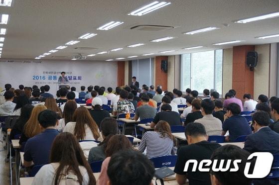 본문 이미지 - 전북새만금산학융합원 성과발표회. ⓒ News1