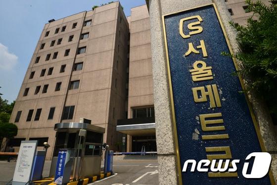 본문 이미지 - 서울 서초구 서울메트로 본사. /뉴스1 ⓒ News1 신웅수 기자
